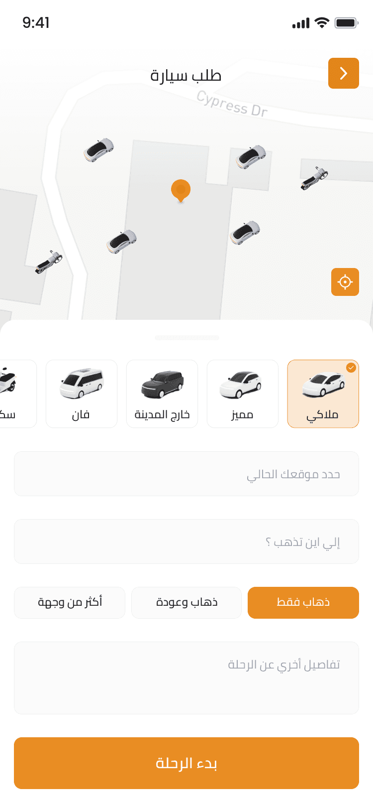 All-in-One City Services App screenshot 2