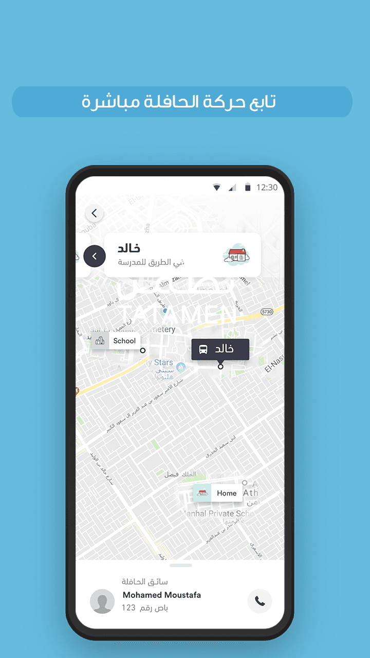 Smart School Bus Tracking System main screenshot